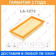 ������ ��������� Lynxauto / LA1272 �������� 24 ��� LA1272 ����