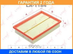 ������ ��������� Lynxauto / LA1184 �������� 24 ��� Lynxauto LA1184 LA1184 ����