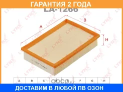 ������ ��������� Lynxauto / LA1266 �������� 24 ��� LA1266 ����