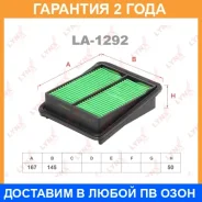 ������ ��������� Lynxauto / LA1292 �������� 24 ��� LA1292 ����
