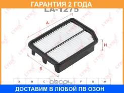 ������ ��������� Lynxauto / LA1275 �������� 24 ��� LA1275 ����