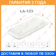 ������ ��������� Lynxauto / LA133 �������� 24 ��� LA133 ����