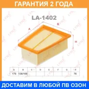 ������ ��������� Lynxauto / LA1402 �������� 24 ��� LA1402 ����