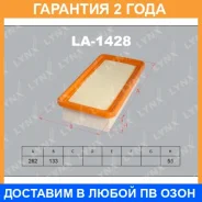 ������ ��������� Lynxauto / LA1428 �������� 24 ��� LA1428 ����