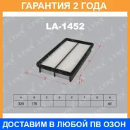 ������ ��������� Lynxauto / LA1452 �������� 24 ��� LA1452 ����