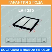 ������ ��������� Lynxauto / LA1380 �������� 24 ��� LA1380 ����
