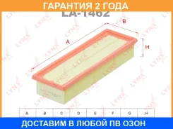 ������ ��������� Lynxauto / LA1462 �������� 24 ��� LA1462 ����