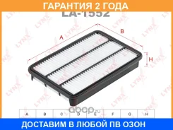 ������ ��������� Lynxauto / LA1552 �������� 24 ��� LA1552 ����