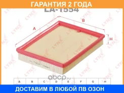 ������ ��������� Lynxauto / LA1554 �������� 24 ��� LA1554 ����
