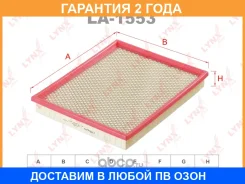 ������ ��������� Lynxauto / LA1553 �������� 24 ��� LA1553 ����