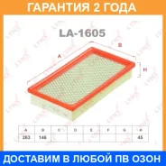 ������ ��������� Lynxauto / LA1605 �������� 24 ��� LA1605 ����