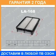 ������ ��������� Lynxauto / LA168 �������� 24 ��� LA168 ����
