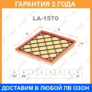 ������ ��������� Lynxauto / LA1570 �������� 24 ��� LA1570 ����