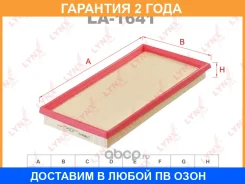 ������ ��������� Lynxauto / LA1641 �������� 24 ��� LA1641 ����