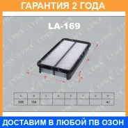 ������ ��������� Lynxauto / LA169 �������� 24 ��� LA169 ����