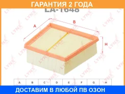 ������ ��������� Lynxauto / LA1648 �������� 24 ��� LA1648 ����
