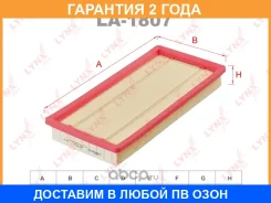 ������ ��������� Lynxauto / LA1807 �������� 24 ��� LA1807 ����