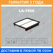 ������ ��������� Lynxauto / LA1906 �������� 24 ��� LA1906 ����