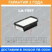 ������ ��������� Lynxauto / LA1907 �������� 24 ��� LA1907 ����