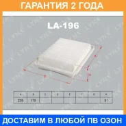 ������ ��������� Lynxauto / LA196 �������� 24 ��� LA196 ����