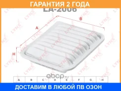 ������ ��������� Lynxauto / LA2006 �������� 24 ��� LA2006 ����