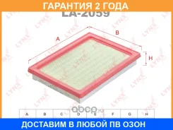 ������ ��������� Lynxauto / LA2059 �������� 24 ��� LA2059 ����