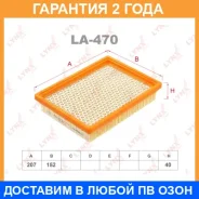 ������ ��������� Lynxauto / LA470 �������� 24 ��� LA470 ����