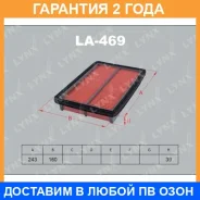 ������ ��������� Lynxauto / LA469 �������� 24 ��� LA469 ����