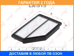 ������ ��������� Lynxauto / LA515 �������� 24 ��� LA515 ����