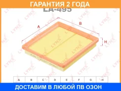 ������ ��������� Lynxauto / LA495 �������� 24 ��� LA495 ����