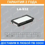 ������ ��������� Lynxauto / LA932 �������� 24 ��� LA932 ����