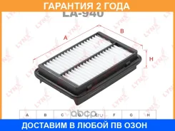������ ��������� Lynxauto / LA940 �������� 24 ��� LA940 ����
