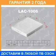 ������ �������� Lynxauto / LAC1006 �������� 24 ��� LAC1006 ����
