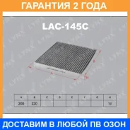 ������ ������ �������� Lynxauto / LAC145C �������� 24 ��� LAC145C ����