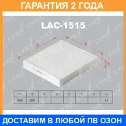 ������ �������� Lynxauto / LAC1515 �������� 24 ��� LAC1515 ����