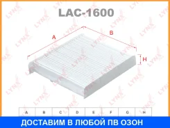 ������ �������� �������� Lynxauto / LAC1600 LAC1600 ����