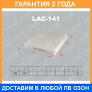 ������ �������� Lynxauto / LAC141 �������� 24 ��� Lynxauto LAC141 LAC141 ����