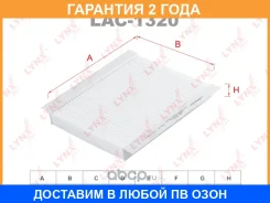 ������ �������� Lynxauto / LAC1320 �������� 24 ��� LAC1320 ����