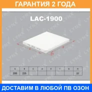 ������ ������ Lynxauto / LAC1900 �������� 24 ��� LAC1900 ����