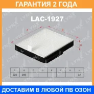 ������ ������ Lynxauto / LAC1927 �������� 24 ��� LAC1927 ����