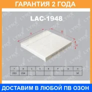������ �������� Lynxauto / LAC1948 �������� 24 ��� LAC1948 ����