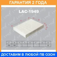 ������ ������ Lynxauto / LAC1949 �������� 24 ��� LAC1949 ����