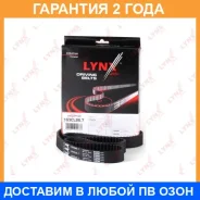 ������ ��� (���������) Lynxauto / 163CL267 �������� 24 ��� Lynxauto 163CL267 163CL267 ����