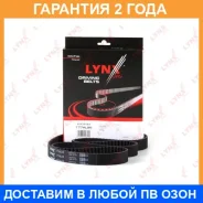 ������ ��� (���������) Lynxauto / 177AL25 �������� 24 ��� 177AL25 ����