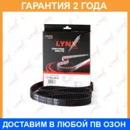 ������ ��� (���������) Lynxauto / 177EL254 �������� 24 ��� 177EL254 ����