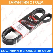 ������ ������������ Lynxauto / 7PK1920 �������� 24 ��� 7PK1920 ����