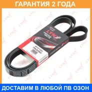 ������ ������������ (EPDM) Lynxauto / 7PK2060 �������� 24 ��� 7PK2060 ����