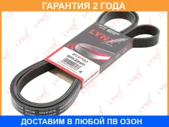 ������ ������������ (EPDM) Lynxauto / 6PK2220 �������� 24 ��� 6PK2220 ����