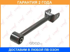 ���� ���������� L/R / ���. ����. Lynxauto / B5073LR �������� 24 ��� Lynxauto B5073LR B5073LR ����