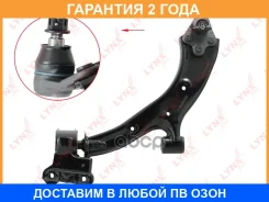 ����� ������ L / �����. ����. Lynxauto / B5208L �������� 24 ��� B5208L ����